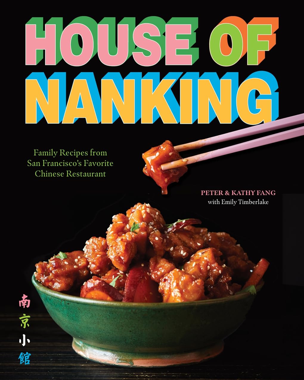 House of Nanking: Family Recipes from San Francisco's Favorite Chinese Restaurant (Kathy Fang, Peter Fang) *Signed*