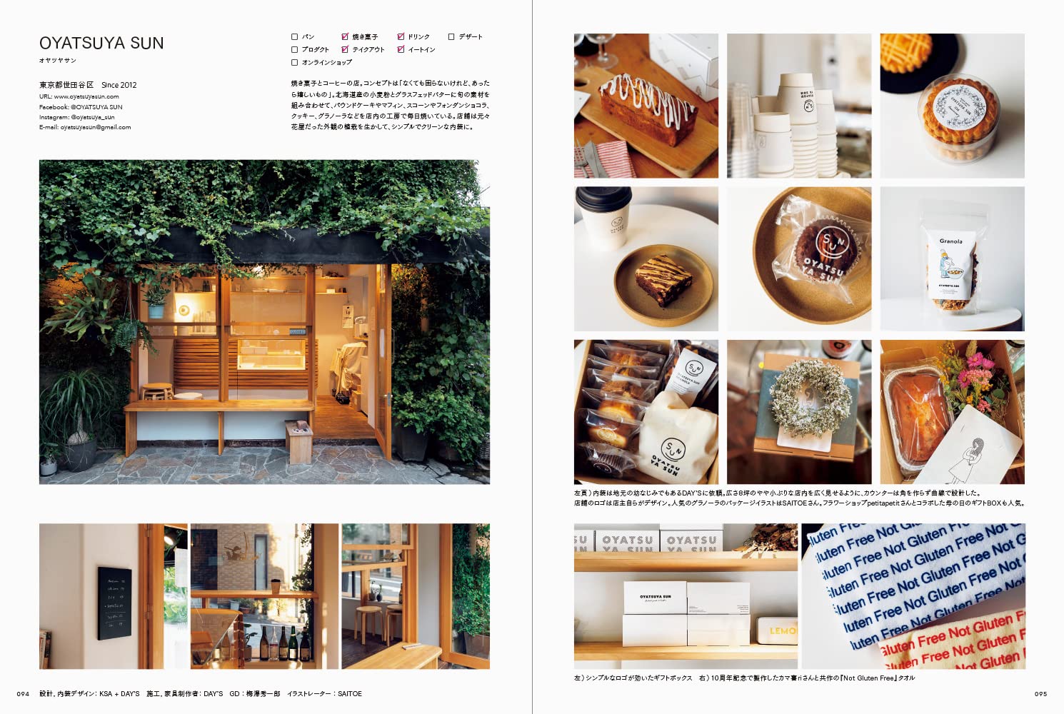 Graphic Designs and Images for Small Bakeries and Sweet Shops (PIE)