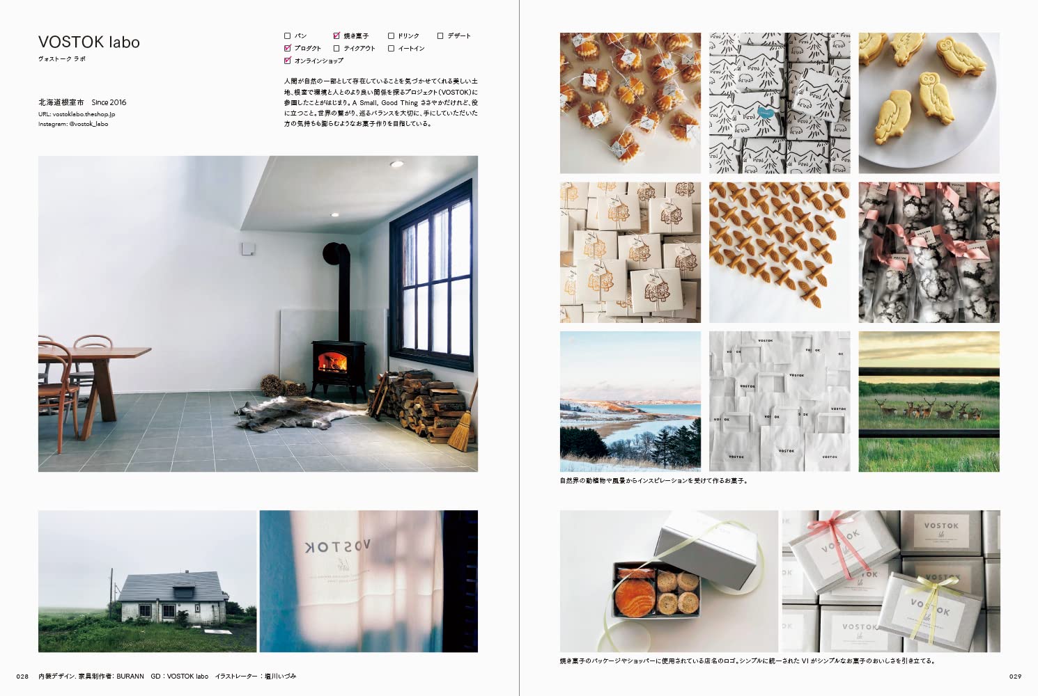 Graphic Designs and Images for Small Bakeries and Sweet Shops (PIE)