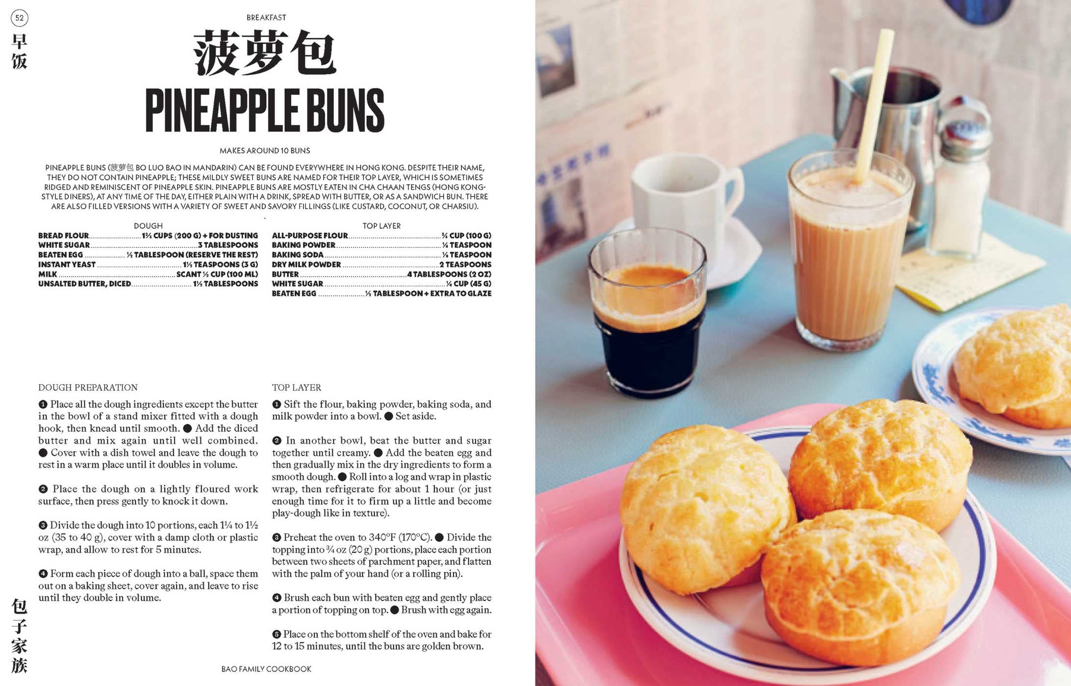 Bao Family Cookbook: Recipes from the Eight Culinary Regions of China (Céline Chung, Grégoire Kalt)