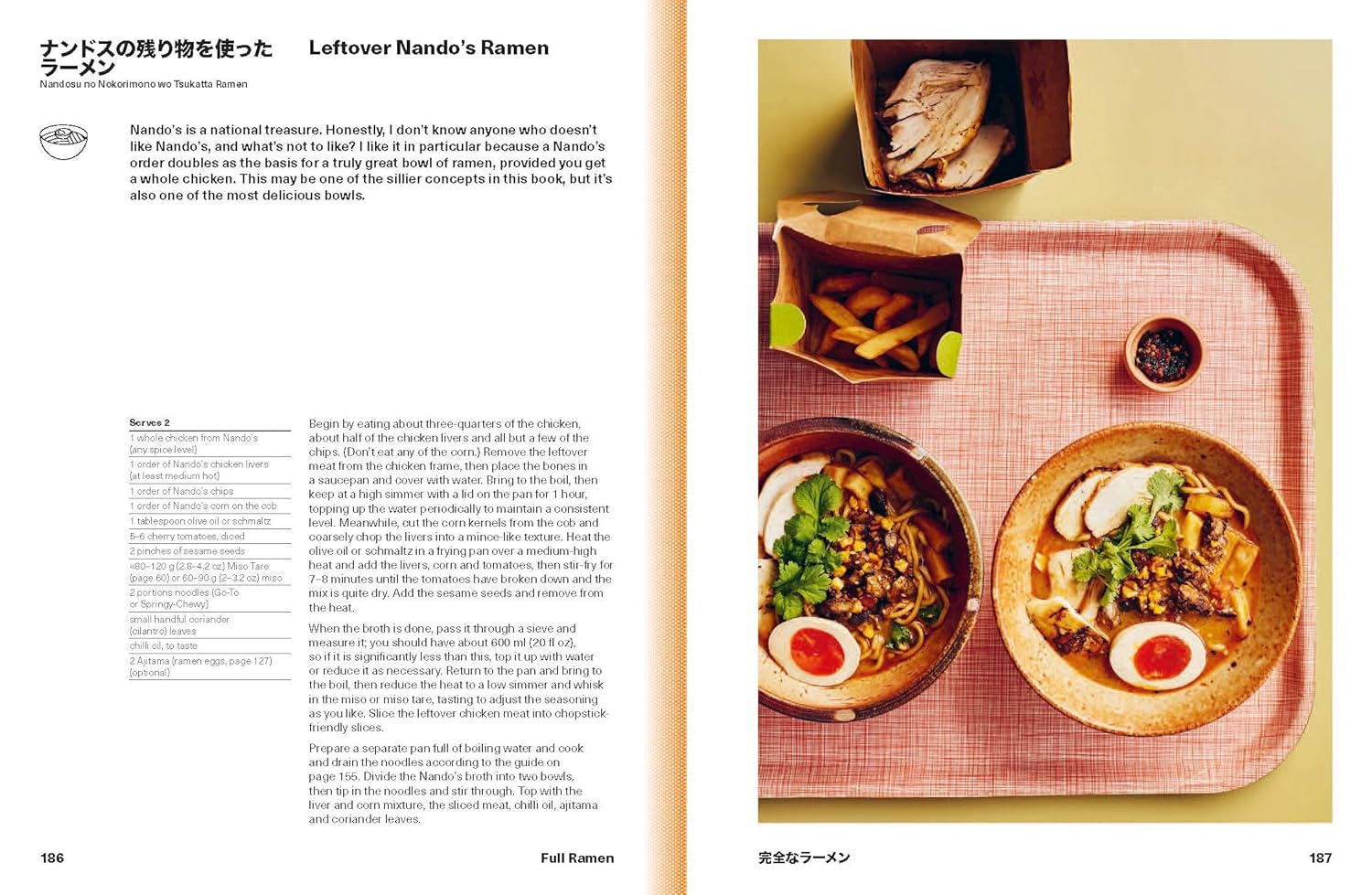 Ramen Forever: Recipes for Ramen Success (Tim Anderson)