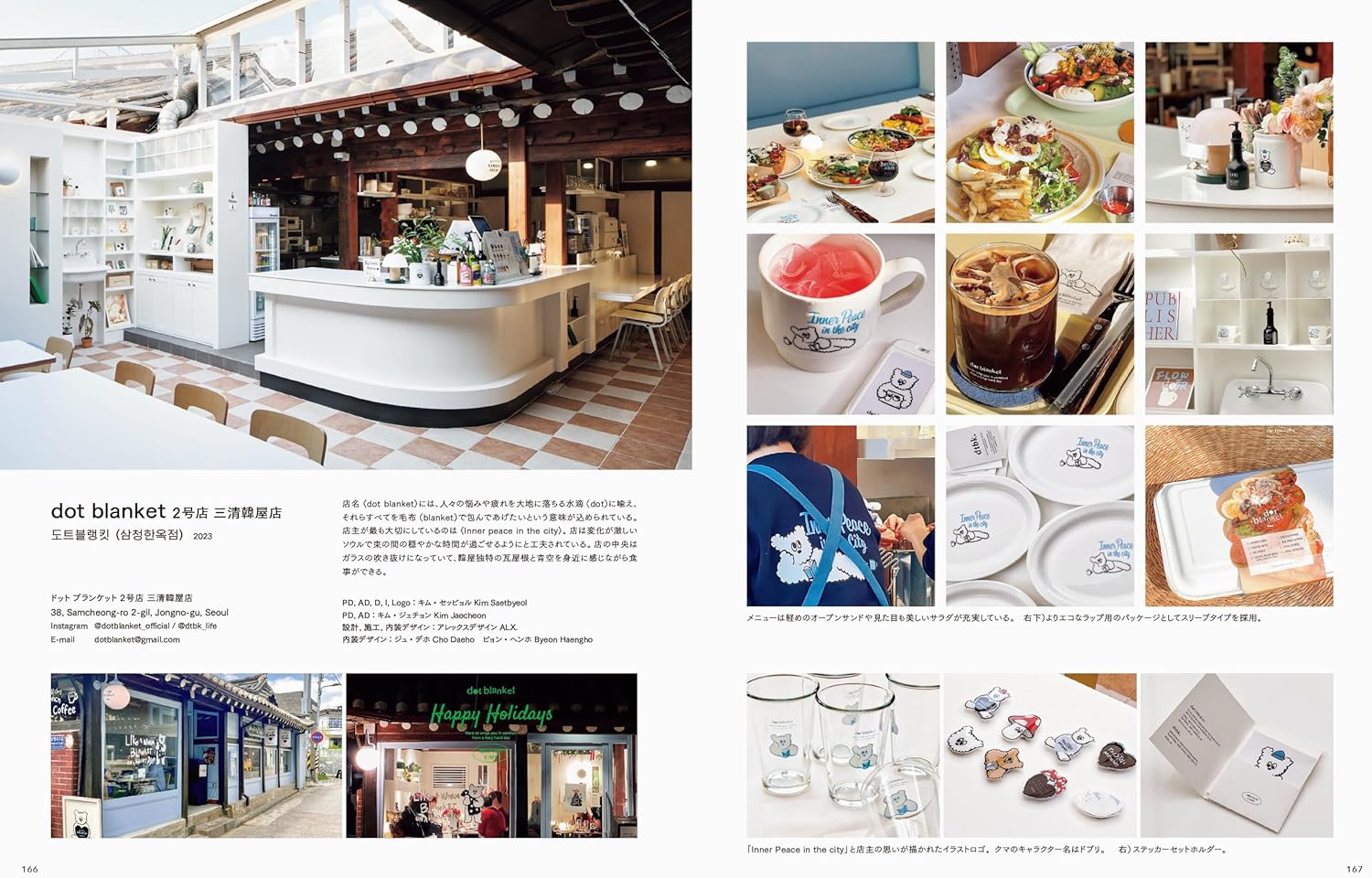 Graphic Designs from Stylish Shops & Cafes in Korea