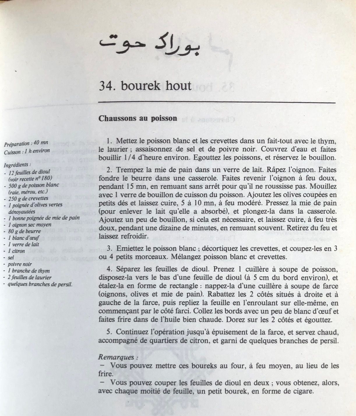 (*NEW ARRIVAL*) La Cuisine d'Algerie (Salima Hadjiat)