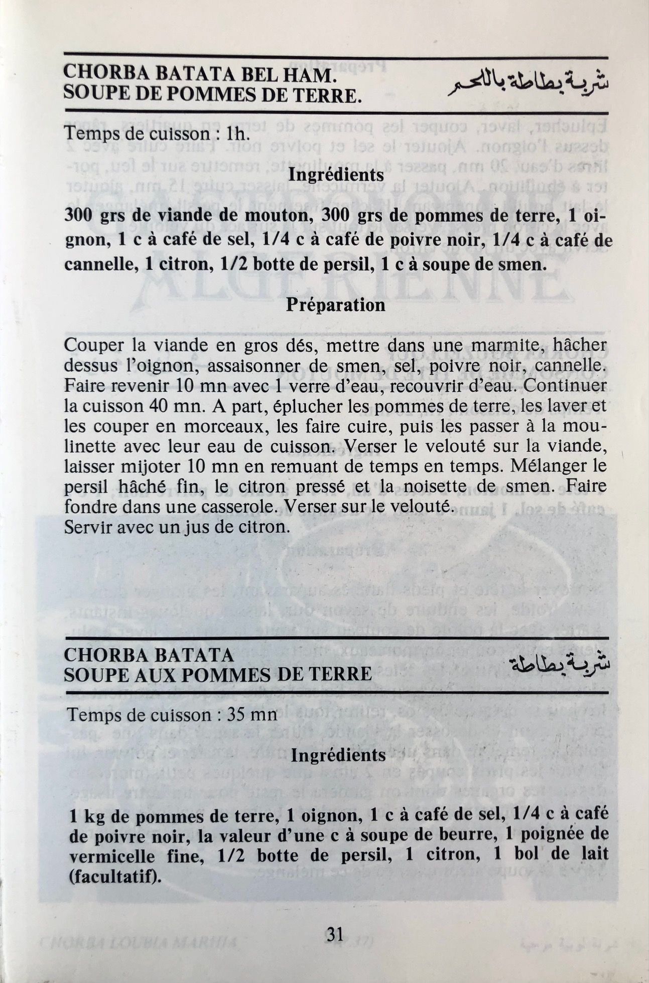 (North African) Mme. Bouksani. Gastronomie Algerienne