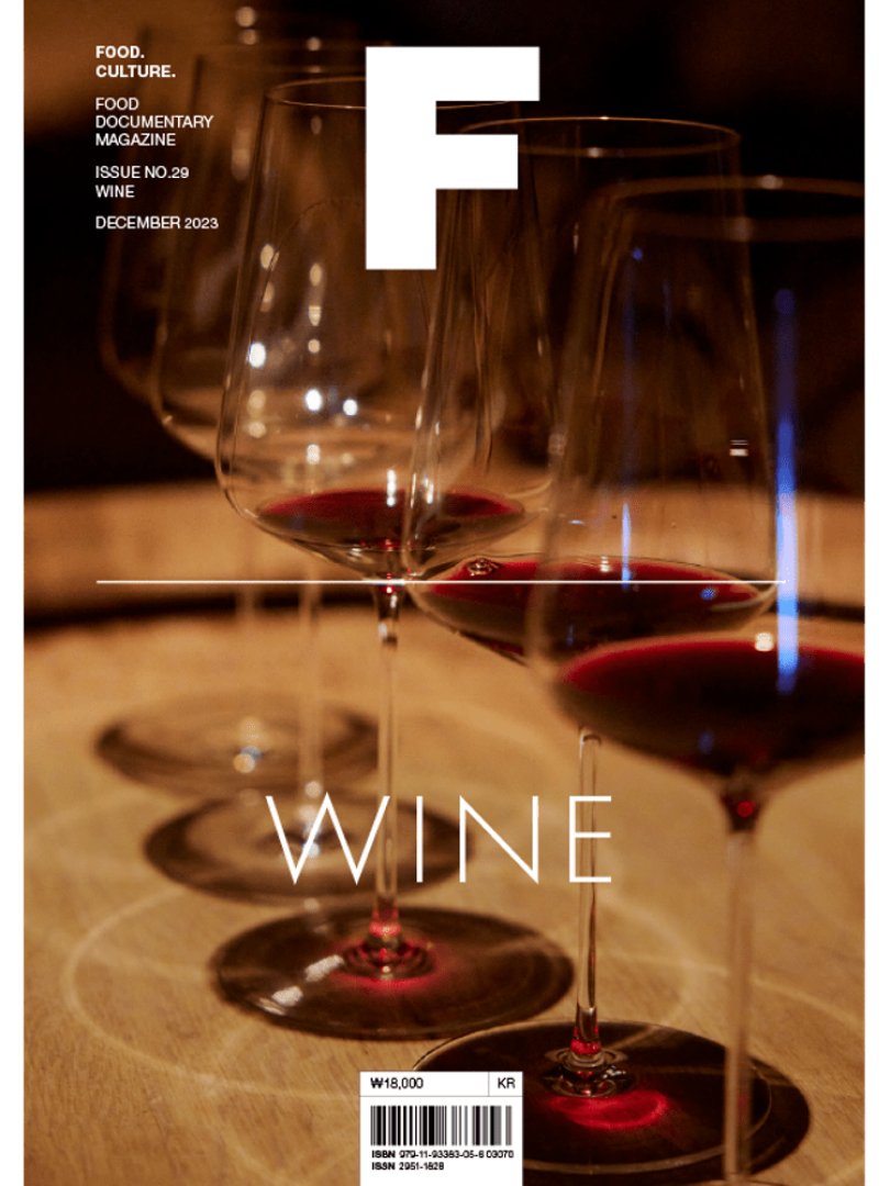 Magazine F Nº 29: Wine