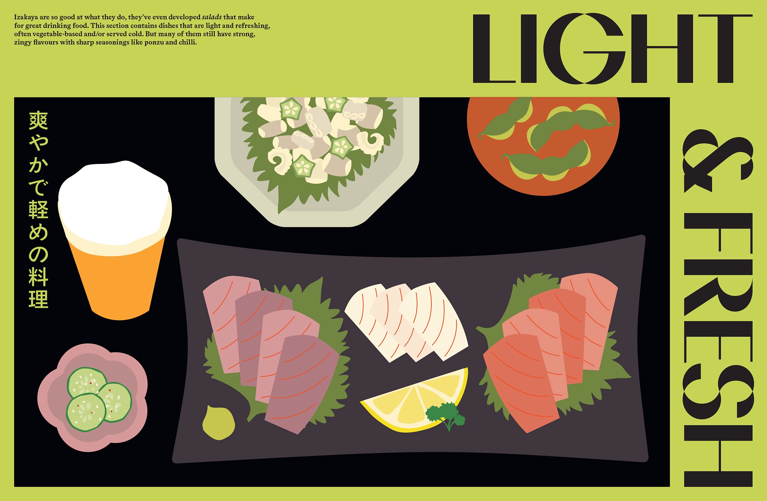 Your Home Izakaya: Fun and Simple Recipes Inspired by the Drinking-and-Dining Dens of Japan (Tim Anderson)