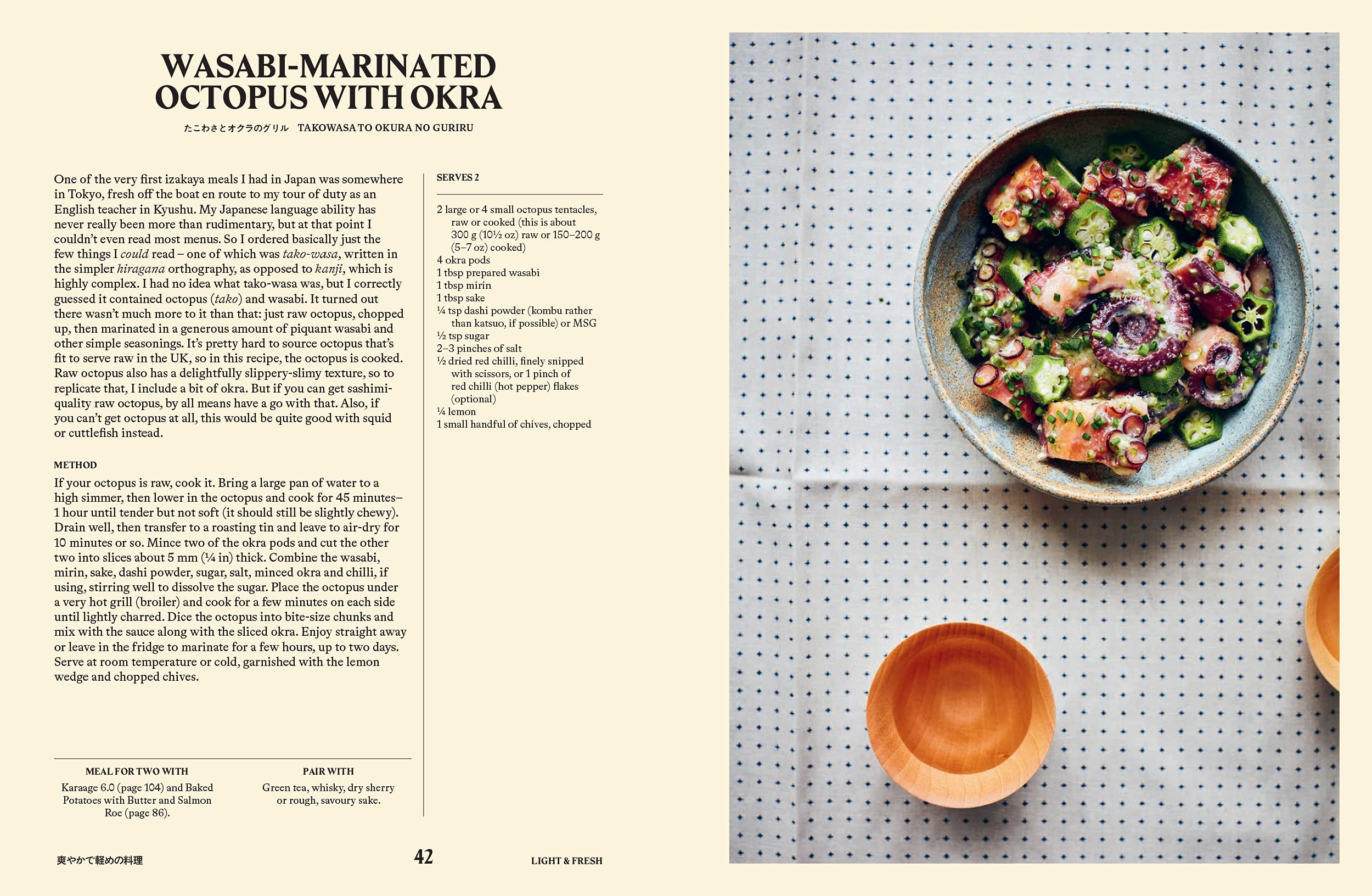 Your Home Izakaya: Fun and Simple Recipes Inspired by the Drinking-and-Dining Dens of Japan (Tim Anderson)