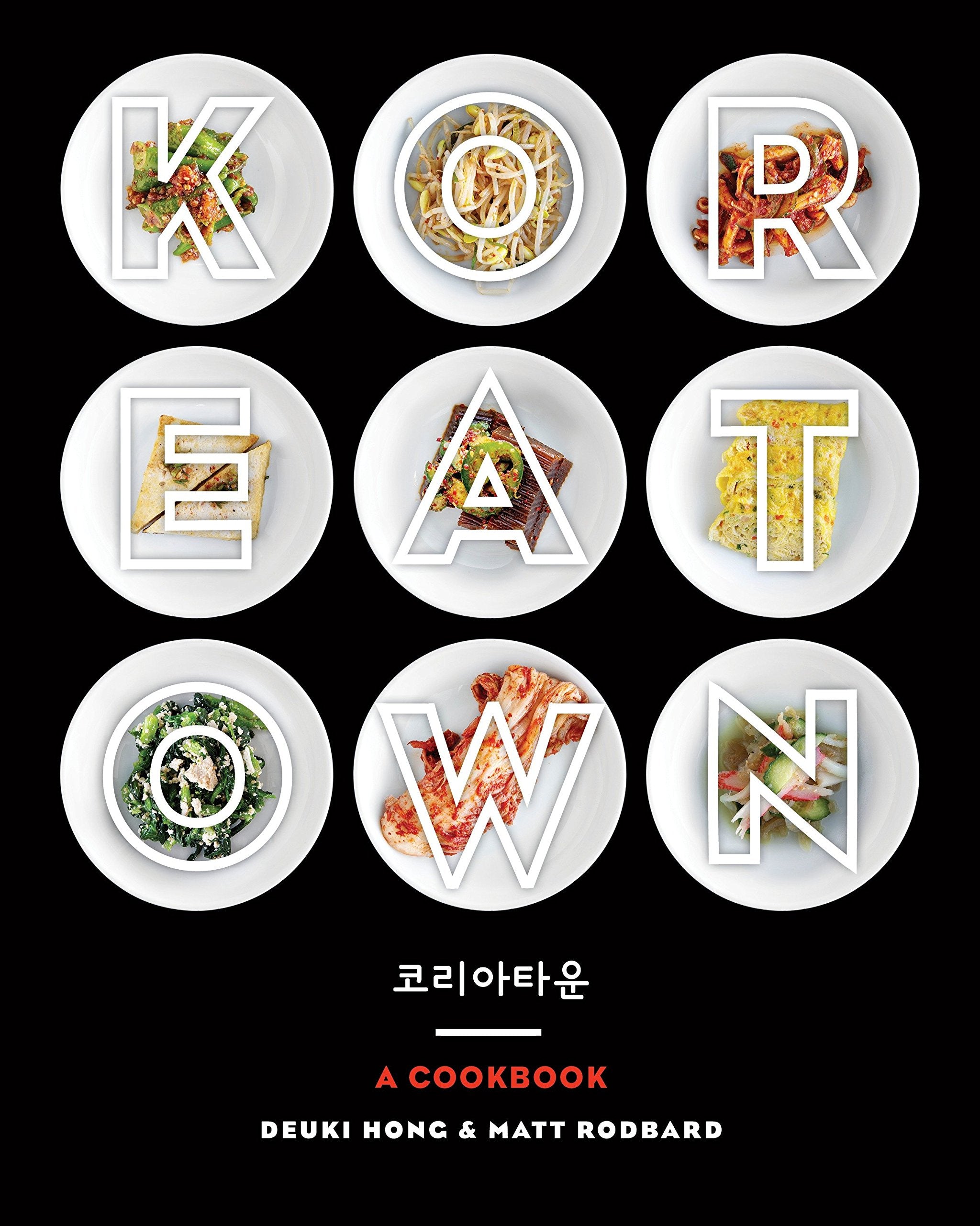 Koreatown: A Cookbook (Deuki Hong, Matt Rodbard) *Signed*