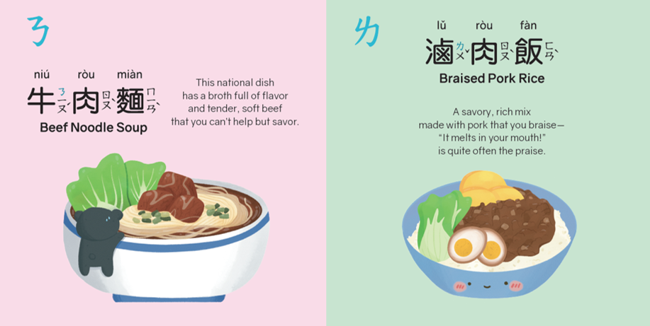 A Little Book of Taiwanese Eats (Maryann Chu, Stephany Lai)