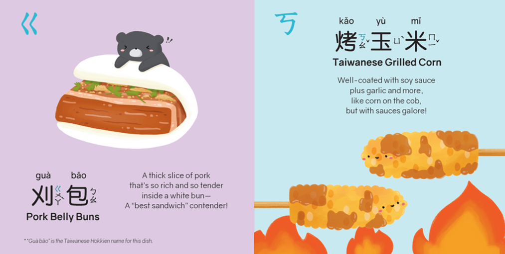 A Little Book of Taiwanese Eats (Maryann Chu, Stephany Lai)