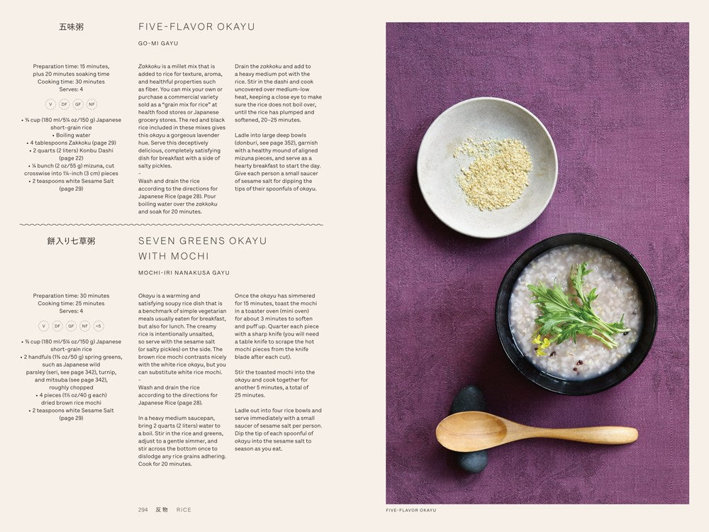 Japan: The Vegetarian Cookbook (Nancy Singleton Hachisu)