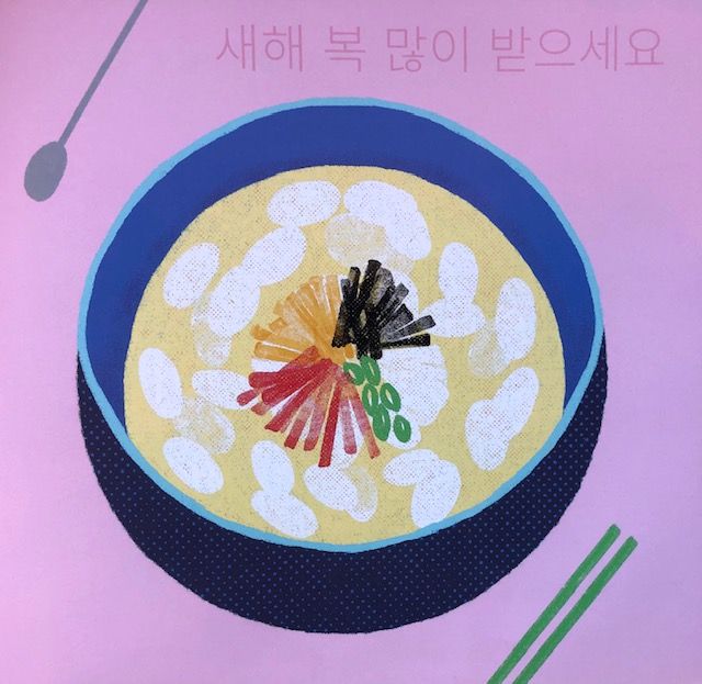 Tastes of Lunar New Year (Cheryl Chepusova, Isabel Foo)