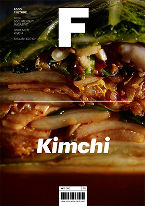 Magazine F Nº 12: Kimchi