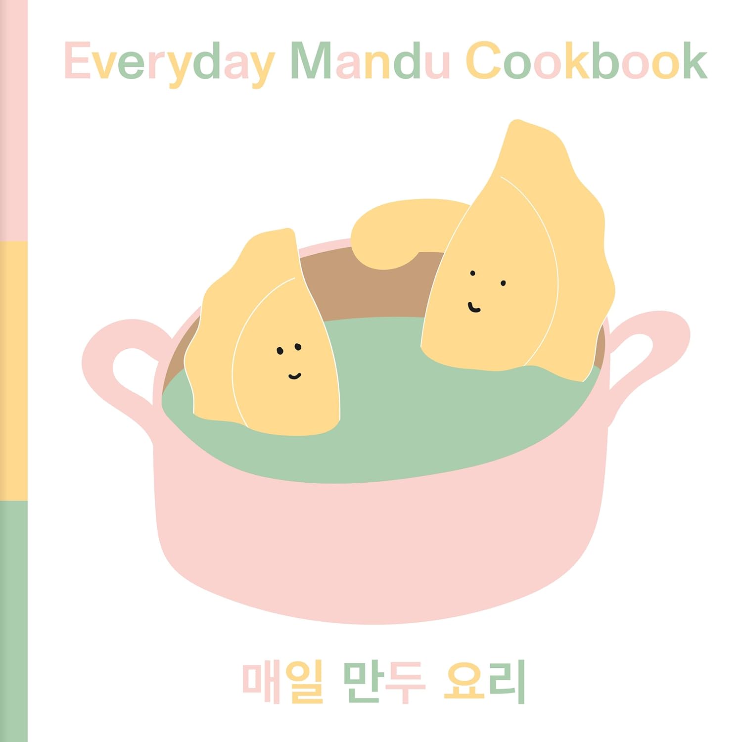 Everyday Mandu Cookbook (Layuhl Jang)