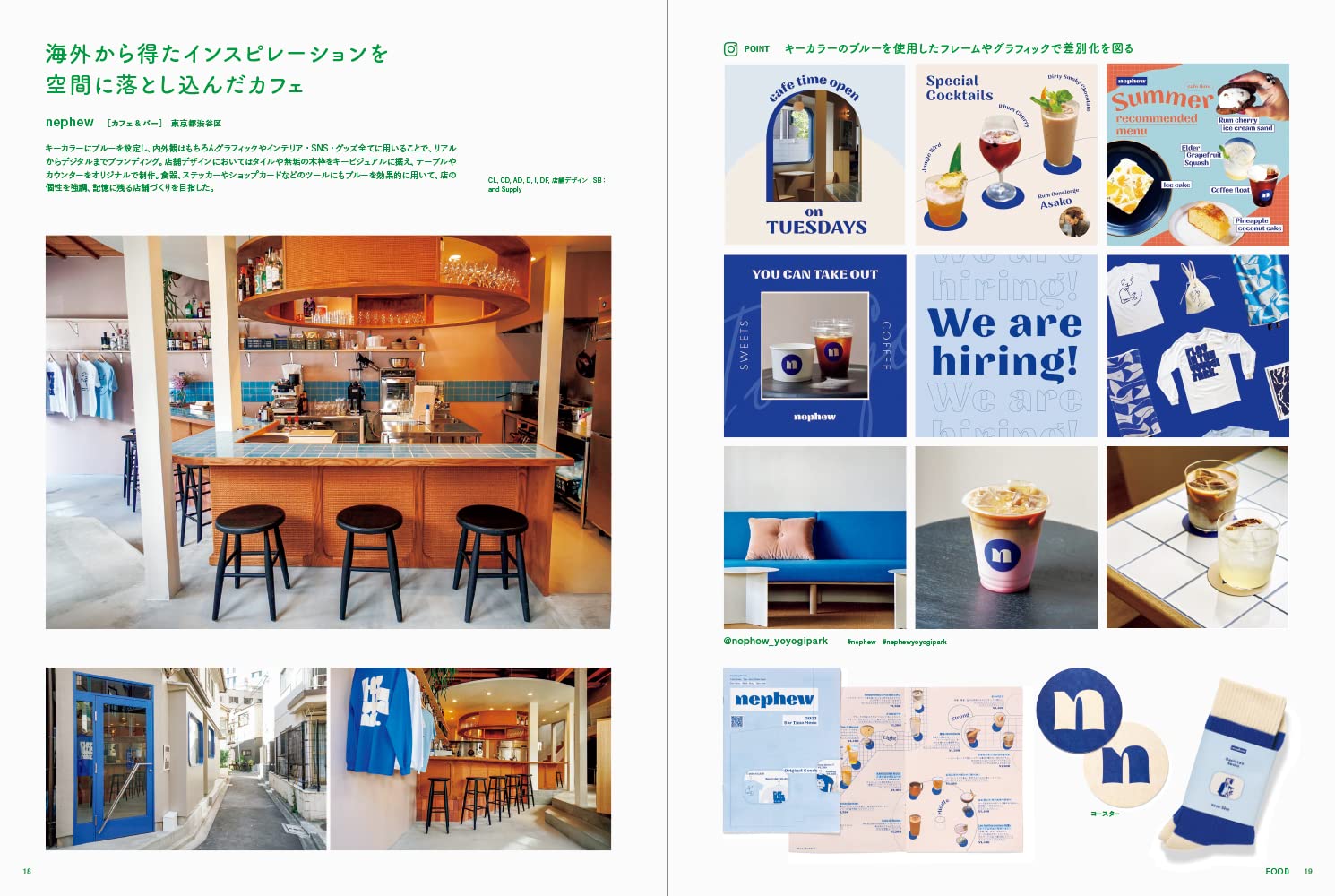 Graphic Designs for Shops & Cafes in the Age of Social Media