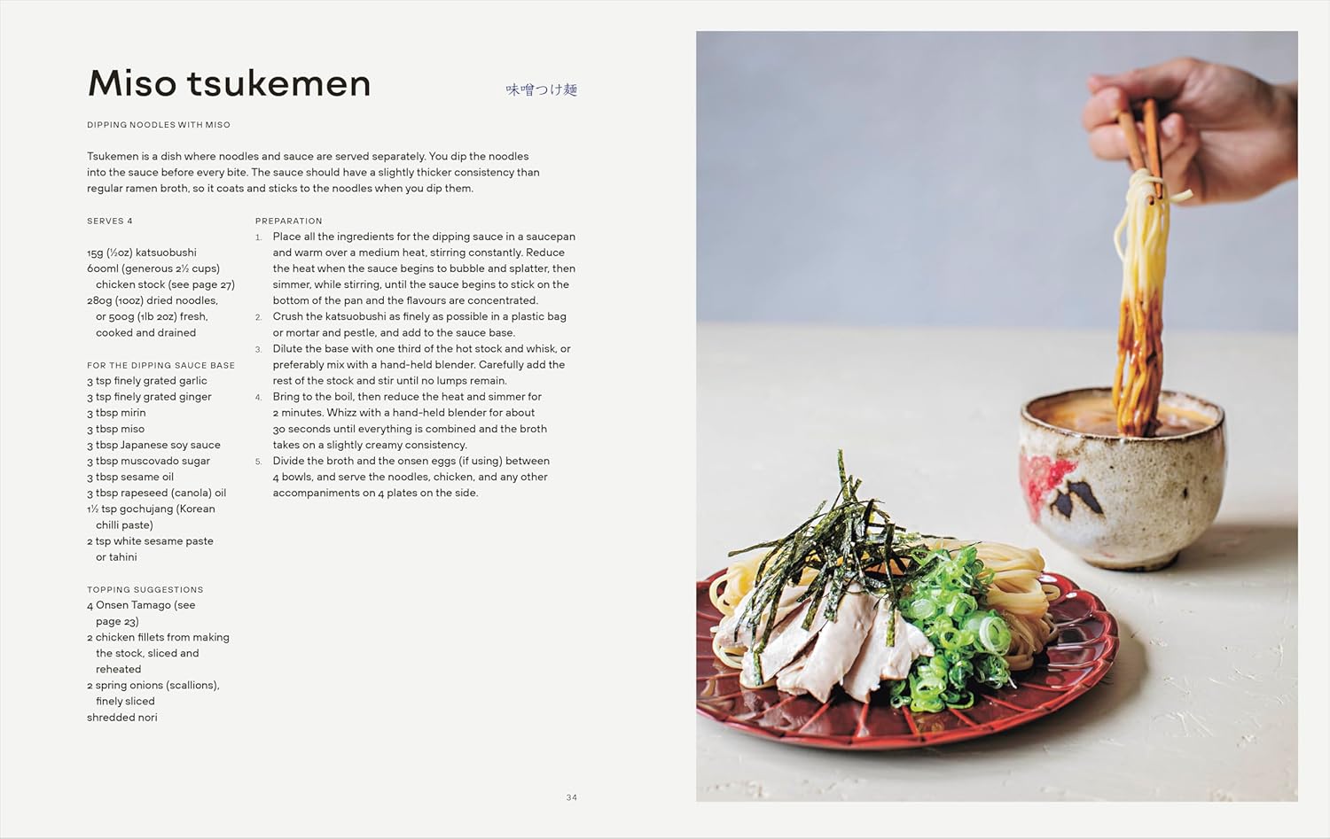 Japanese Comfort Food: Delicious Everyday Home Cooking (Saori Ichihara)