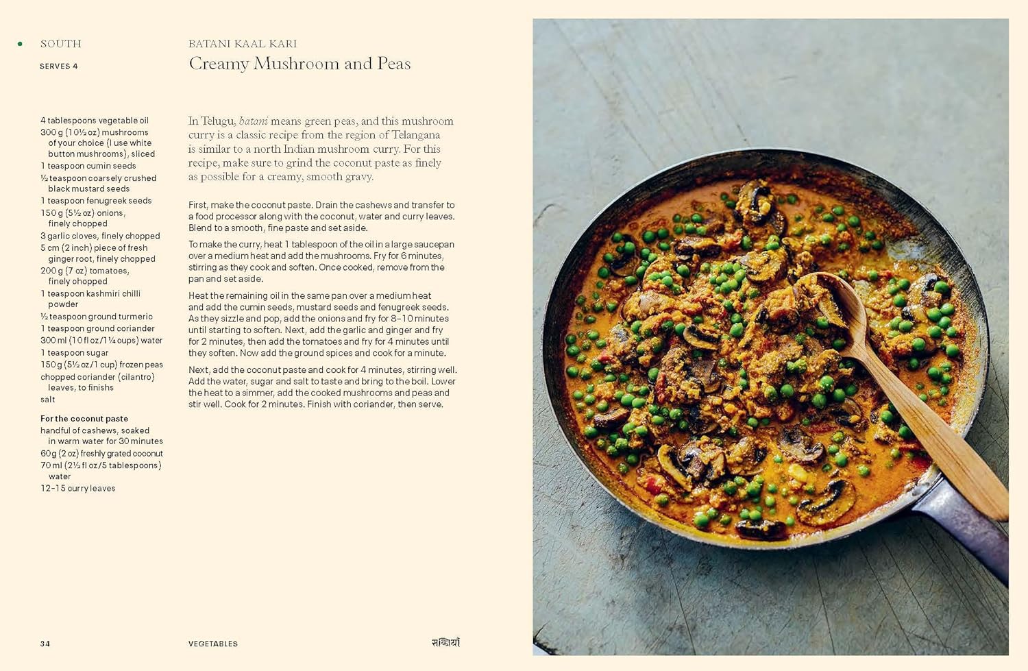 Curry: Recipes From Indian Home Kitchens (Maunika Gowardhan)