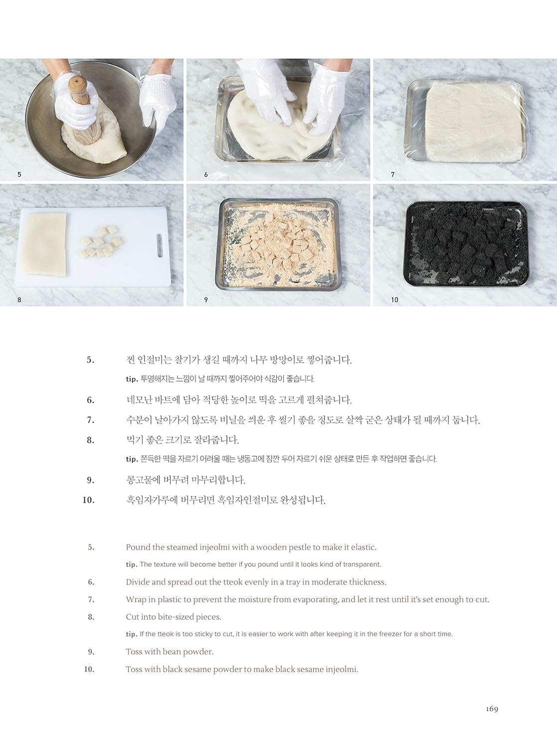 (*NEW ARRIVAL*) (Korean) Hwang Yongtaek. Gangjeonghouse's Korean Dessert Recipe Book