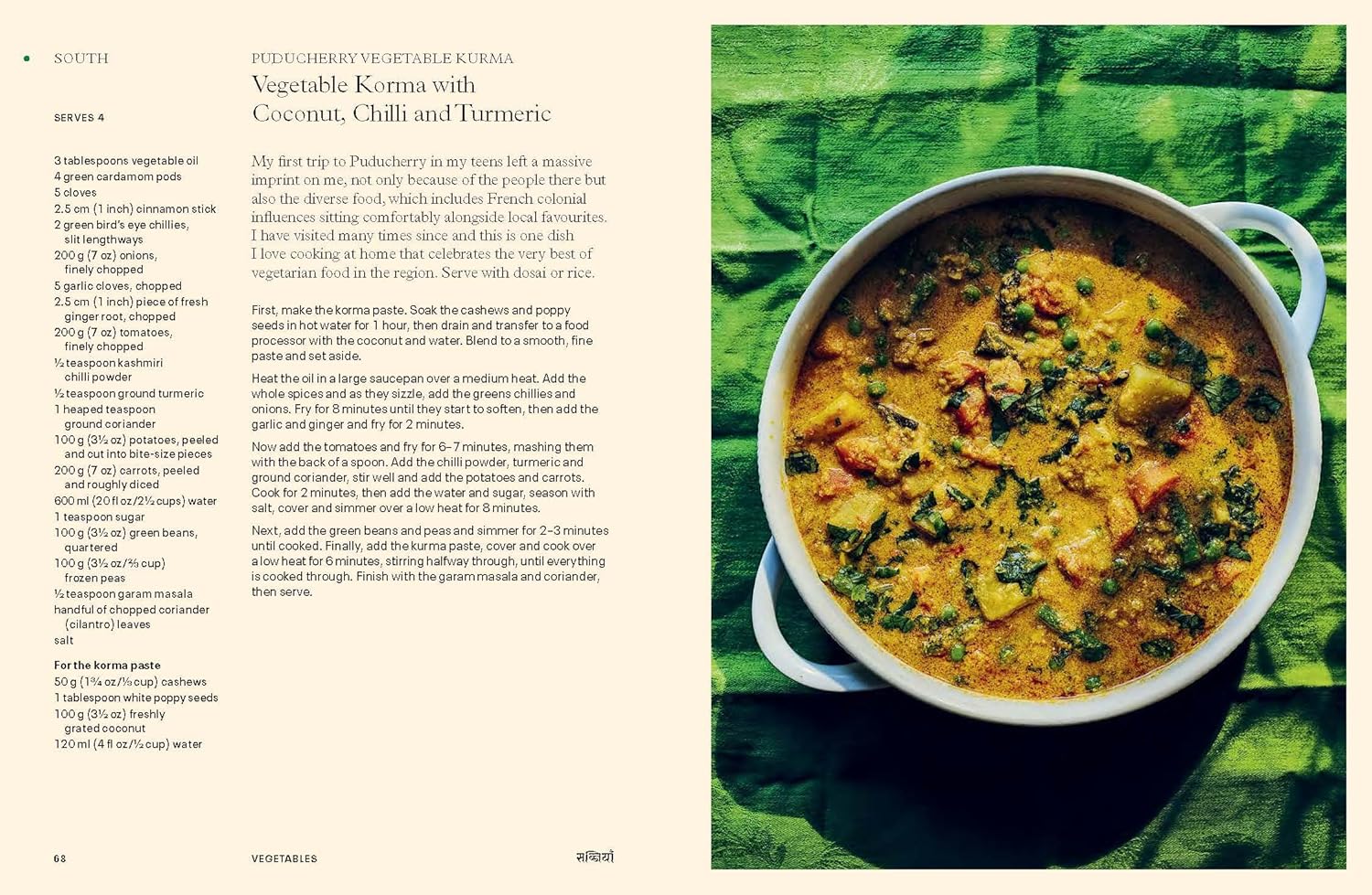 Curry: Recipes From Indian Home Kitchens (Maunika Gowardhan)