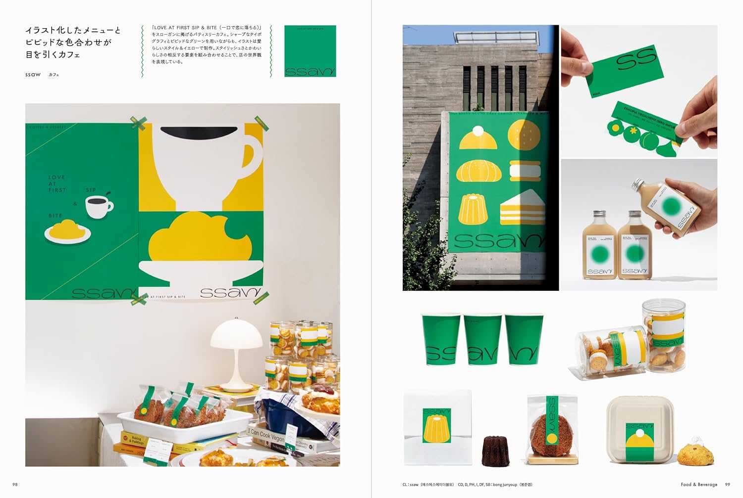 Trendy Korean Design & Unique Branding Ideas