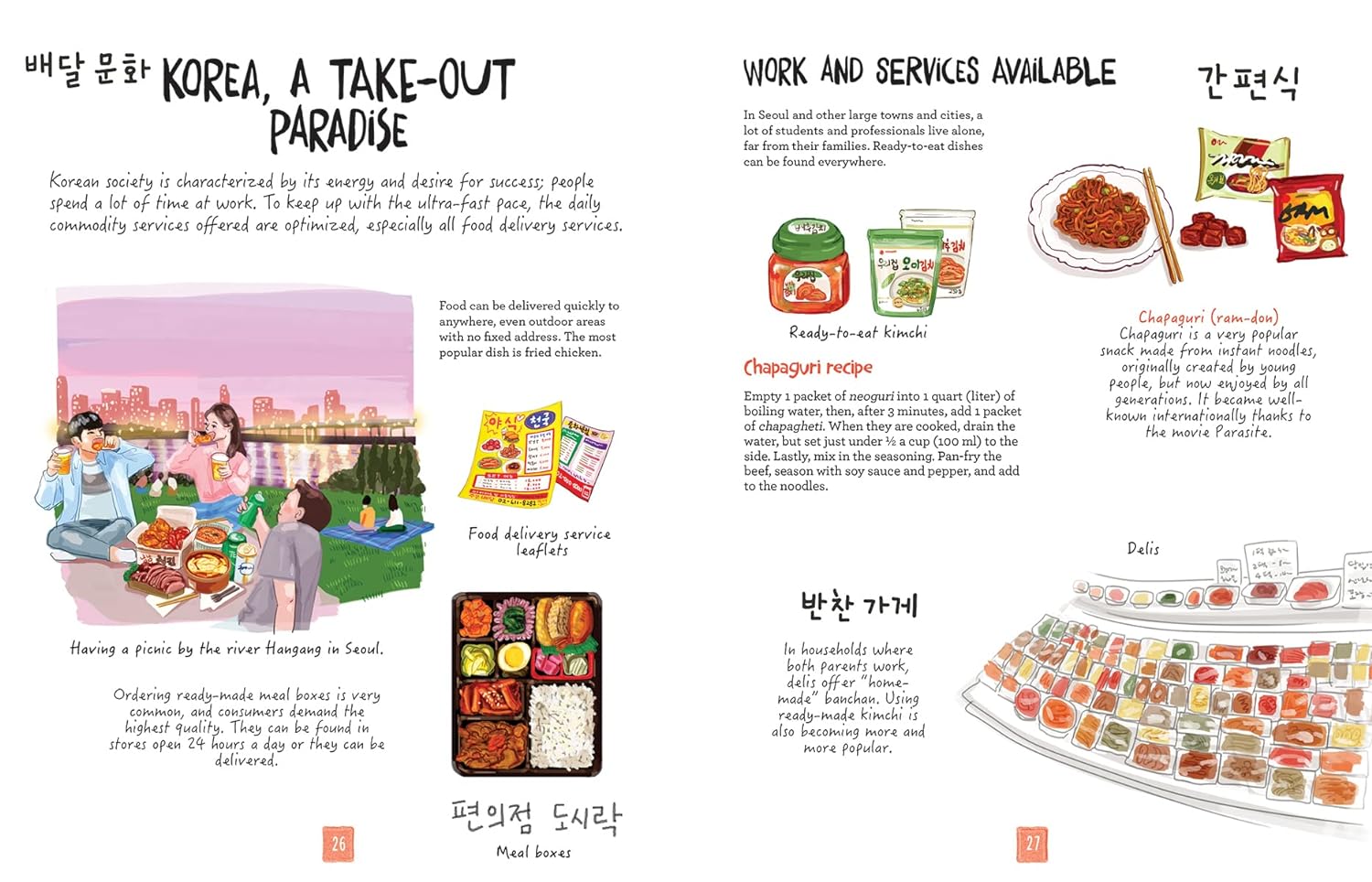 Korean Cuisine: An Illustrated Guide (Luna Kyung)
