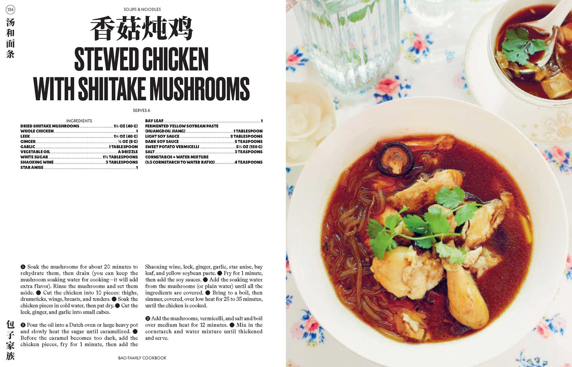 Bao Family Cookbook: Recipes from the Eight Culinary Regions of China (Céline Chung, Grégoire Kalt)
