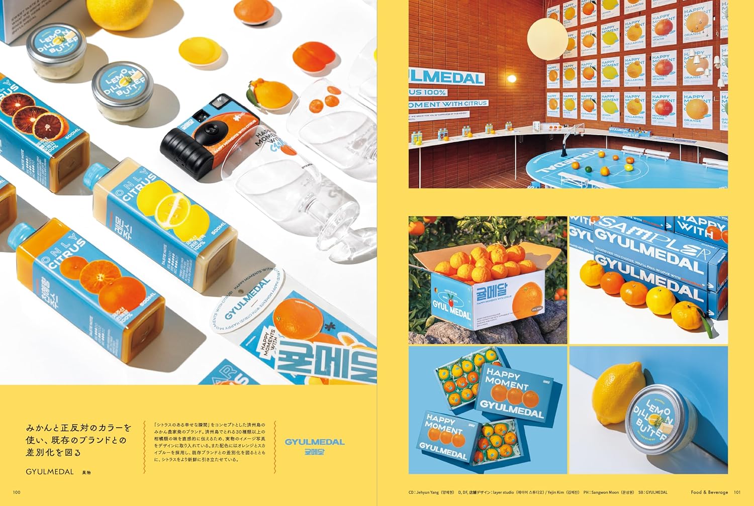 Trendy Korean Design & Unique Branding Ideas