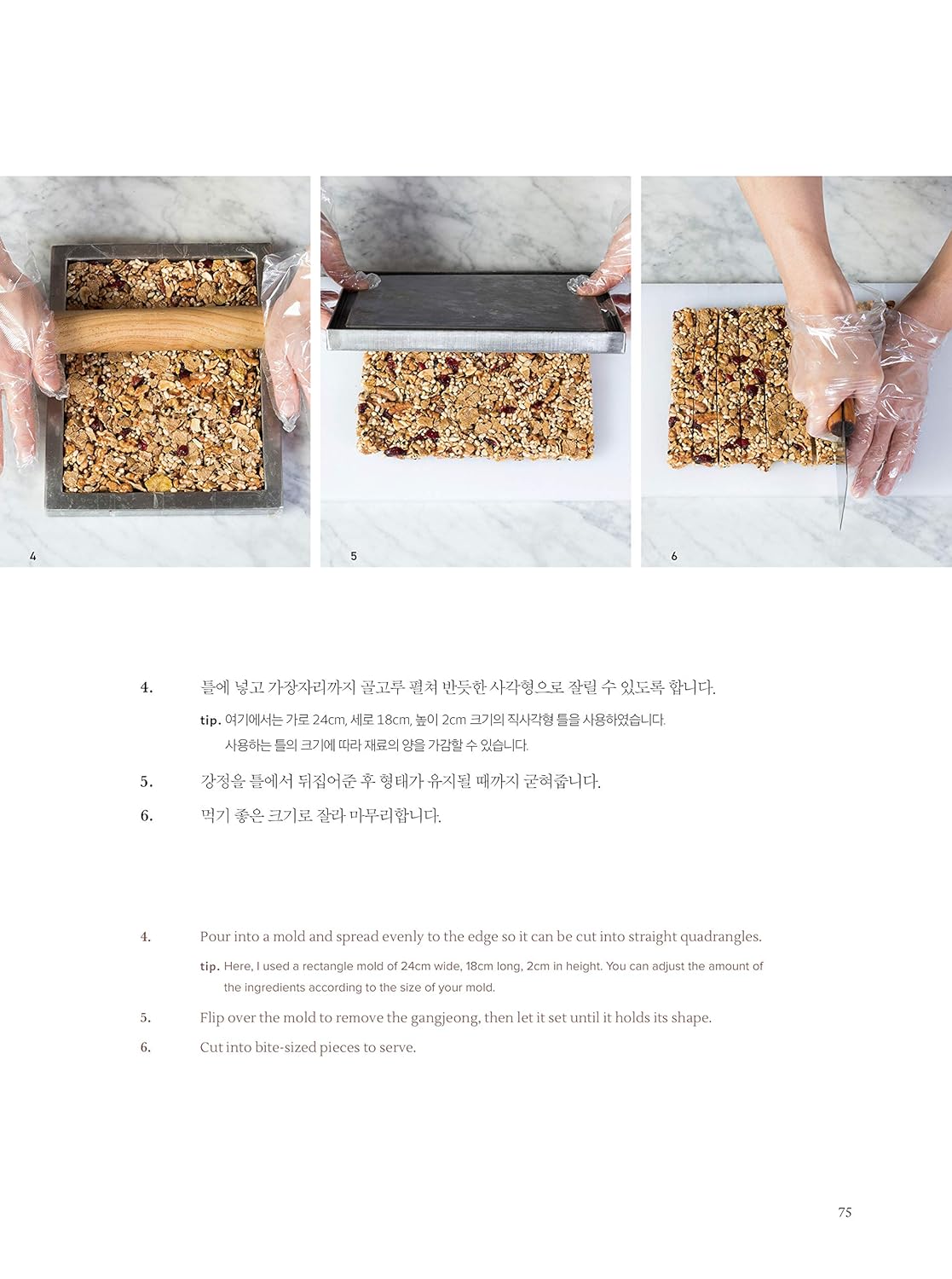 (*NEW ARRIVAL*) (Korean) Hwang Yongtaek. Gangjeonghouse's Korean Dessert Recipe Book