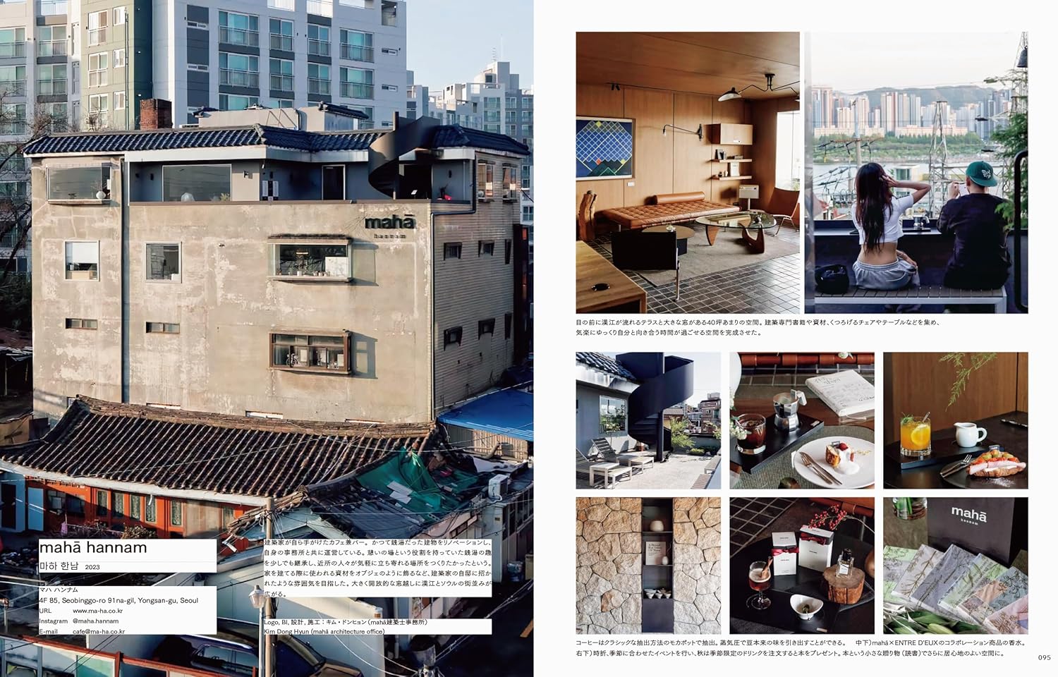 Graphic Designs from Stylish Shops & Cafes in Korea