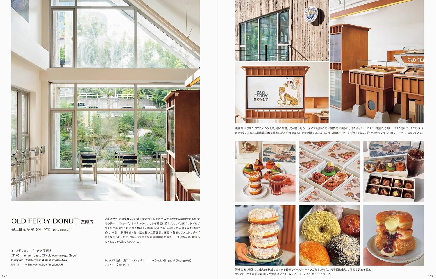 Graphic Designs from Stylish Shops & Cafes in Korea