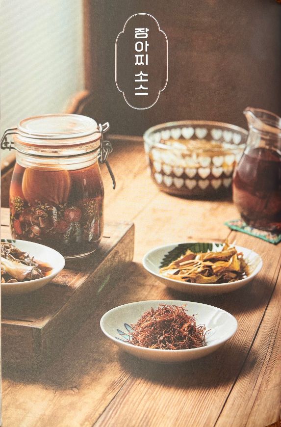 (Korean) Park Mak Recipe (Park,Mak Rye)