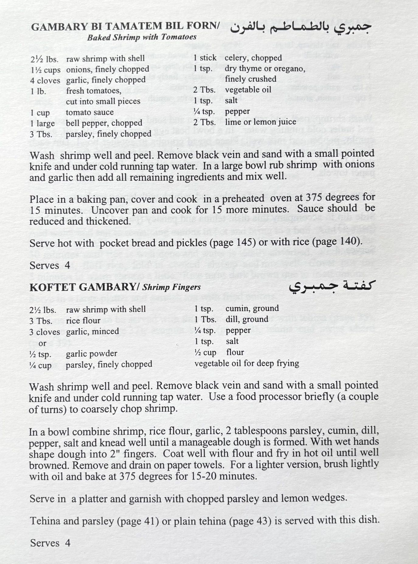(*NEW ARRIVAL*) (Egyptian) Nora George. Nora's Recipes from Egypt. *Signed*