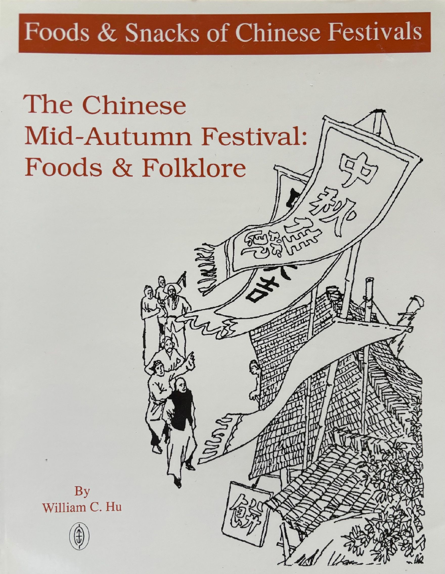 (*NEW ARRIVAL*) (Chinese) William Hu. The Chinese Mid-Autumn Festival: Foods and Folklore