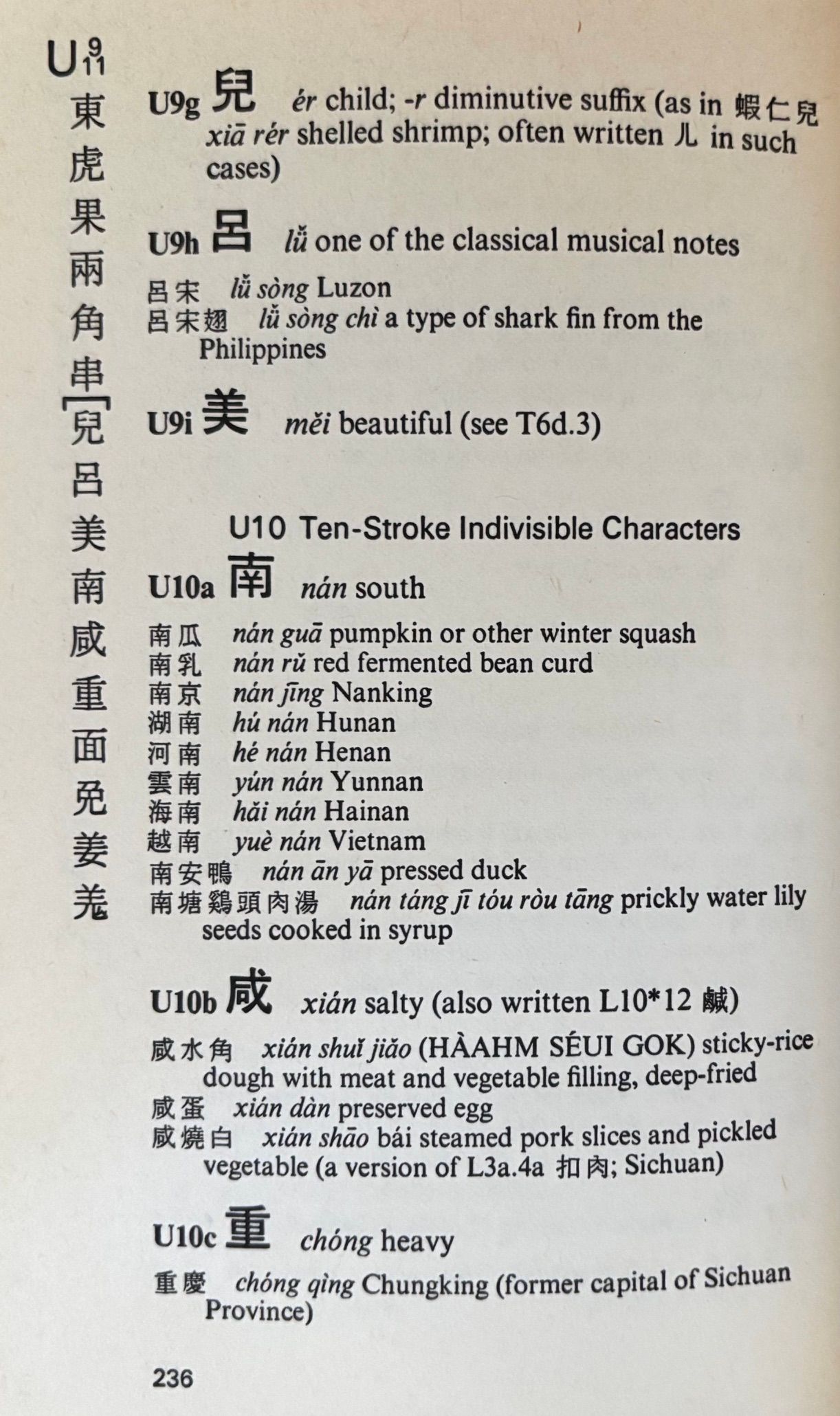 (*NEW ARRIVAL*) (Chinese) James D. McCawley. The Eater's Guide to Chinese Characters