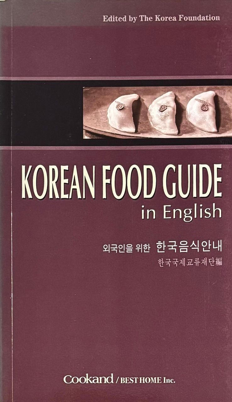 (*NEW ARRIVAL*) (Korean) KOREAN FOOD GUIDE in English (hanguk-kukche-kyoryu-chaedan)