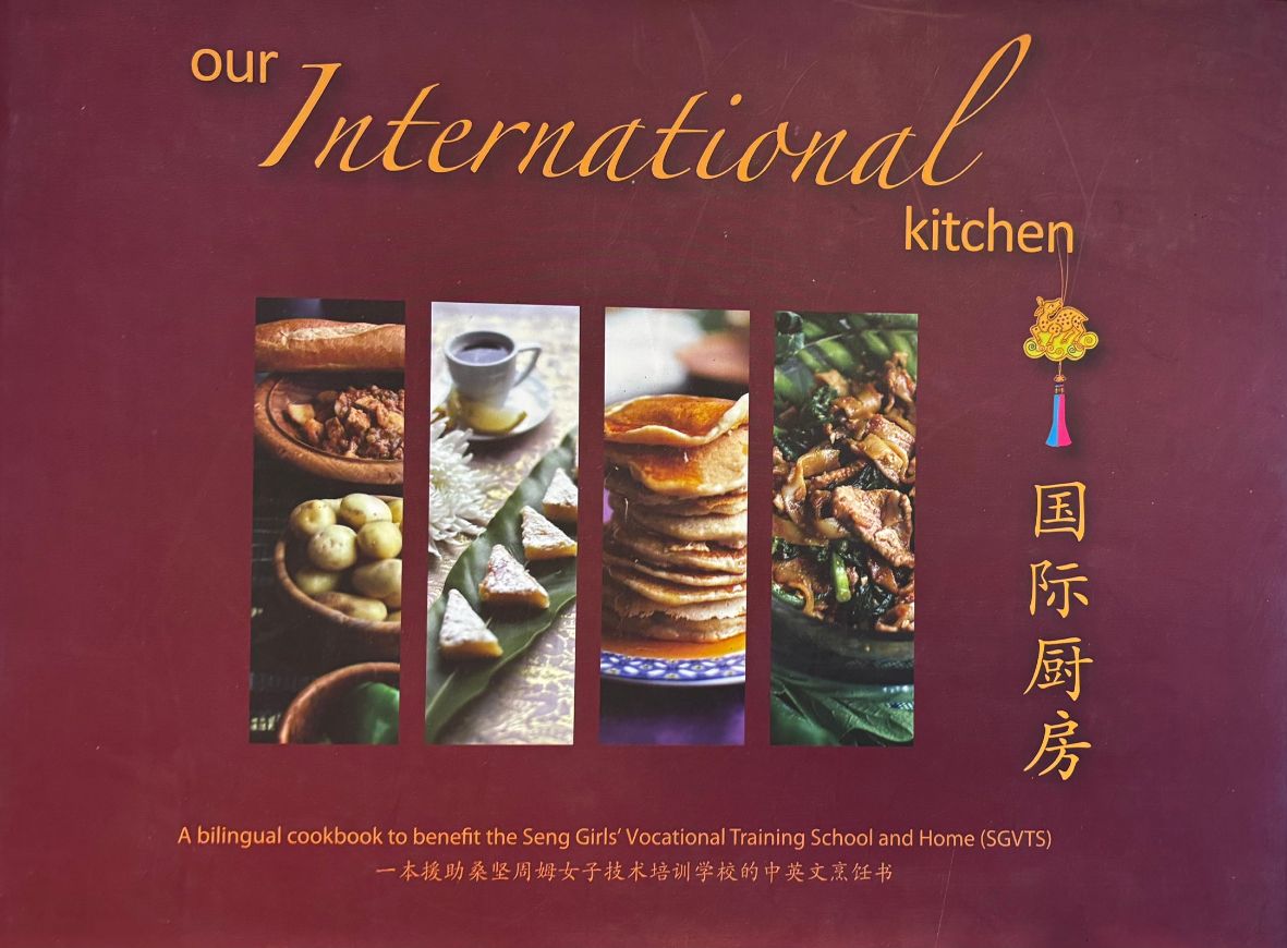 (*NEW ARRIVAL*) (Tibetan-Chinese) Our International Kitchen: A bilingual Cookbook to benefit the Seng Girls' Vocational Training School and Home