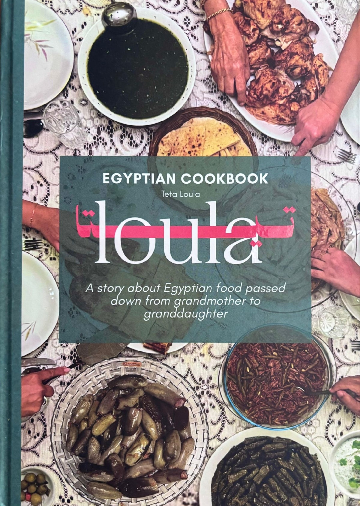 Loula Egyptian Cookbook (Teta Loula)