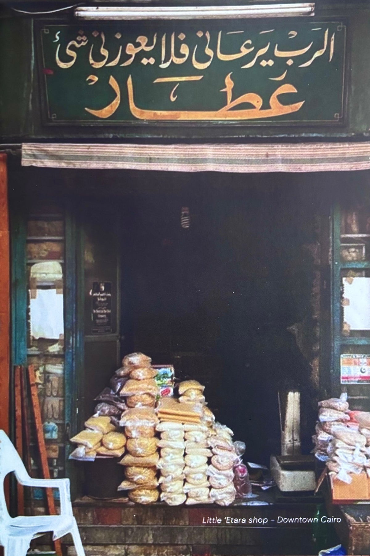 Loula Egyptian Cookbook (Teta Loula)