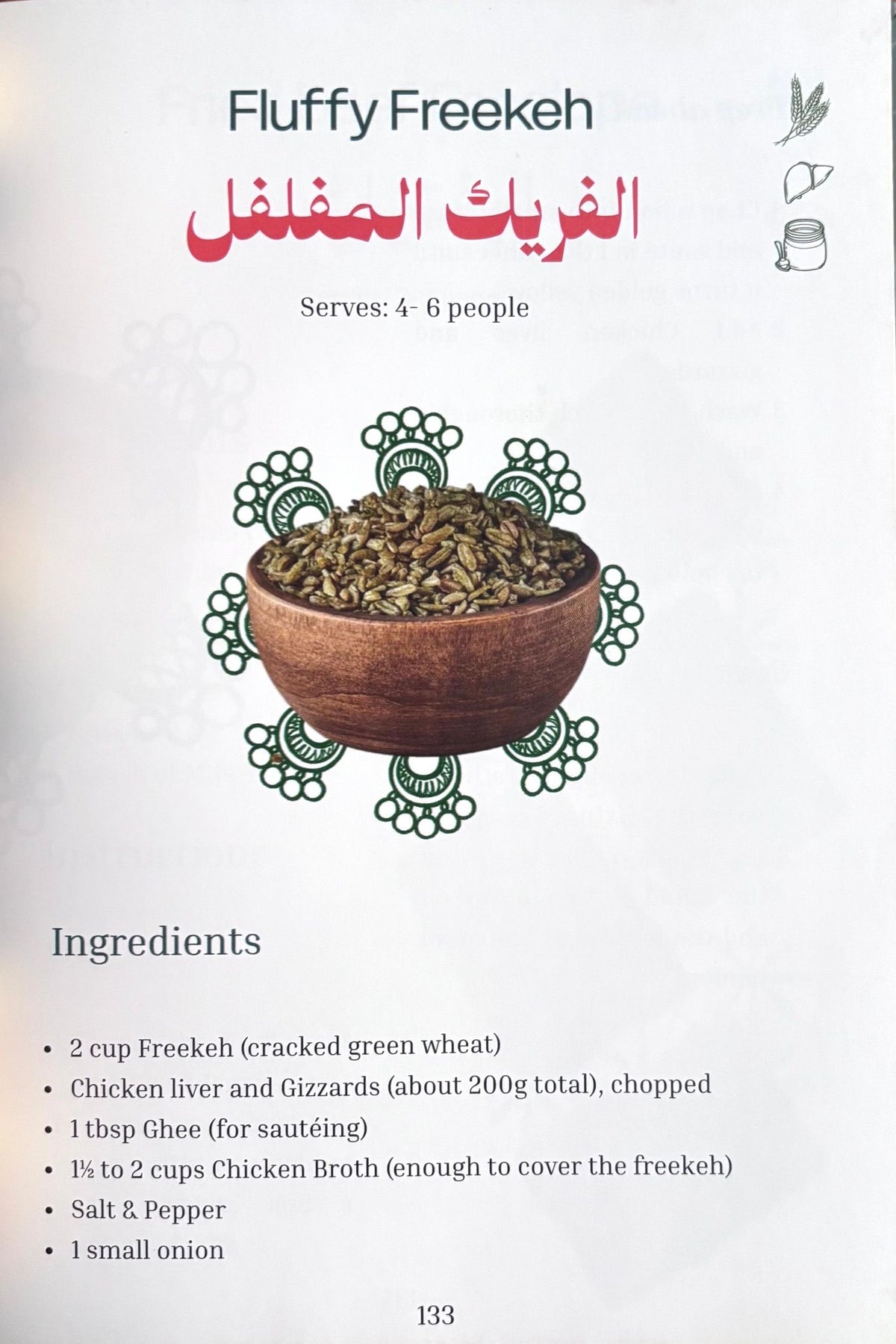 Loula Egyptian Cookbook (Teta Loula)