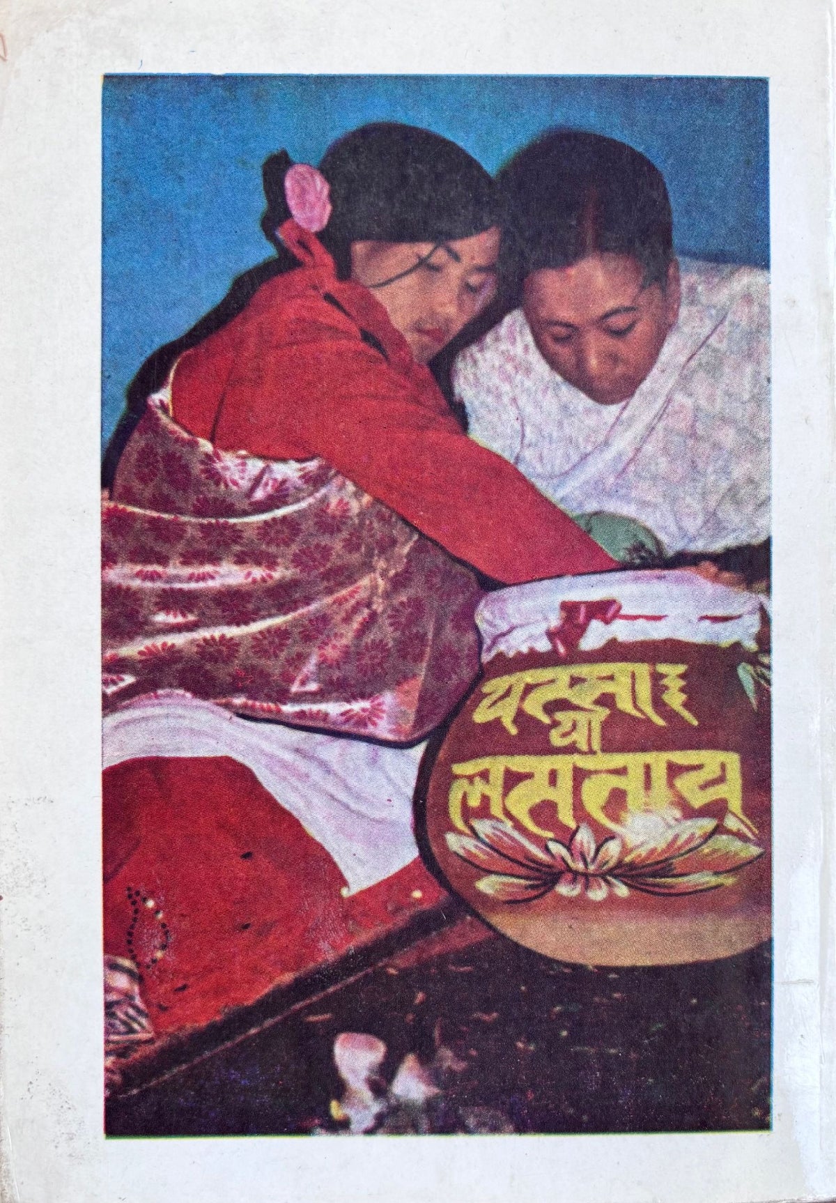 (*NEW ARRIVAL*) (Nepal) Indra Majupuria. Joys of Nepalese Cooking