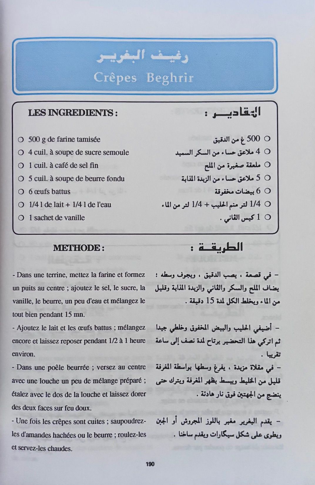 (*NEW ARRIVAL*) (Moroccan) La Cuisine Marocaine Traditionelle & Moderne
