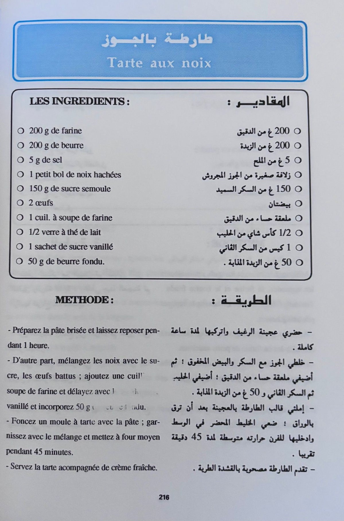 (*NEW ARRIVAL*) (Moroccan) La Cuisine Marocaine Traditionelle & Moderne