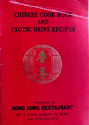 (*NEW ARRIVAL*) (Chinese-American) Chinese Cook Book and Exotic Drink Recipes.
