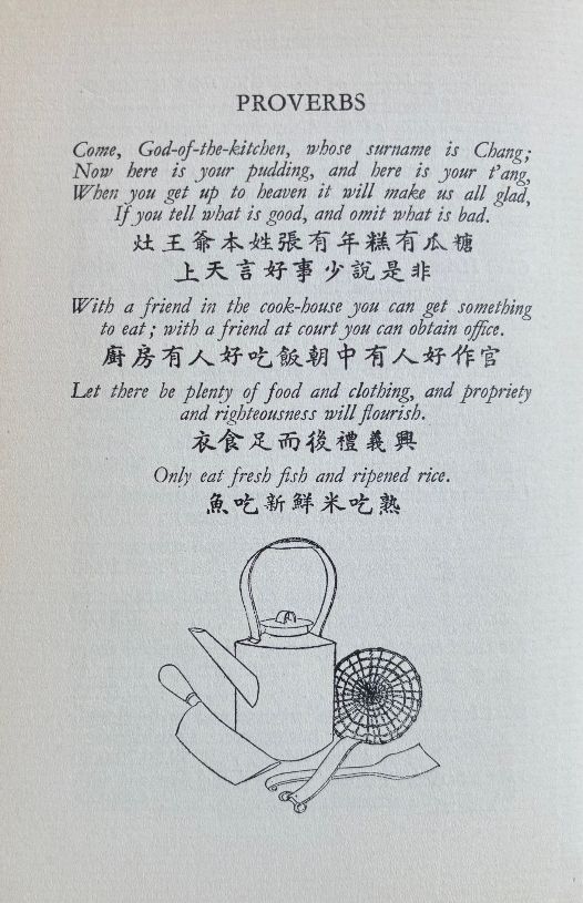 (*NEW ARRIVAL*) (Chinese) Corinne Lamb. The Chinese Festive Board