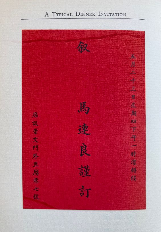 (*NEW ARRIVAL*) (Chinese) Corinne Lamb. The Chinese Festive Board