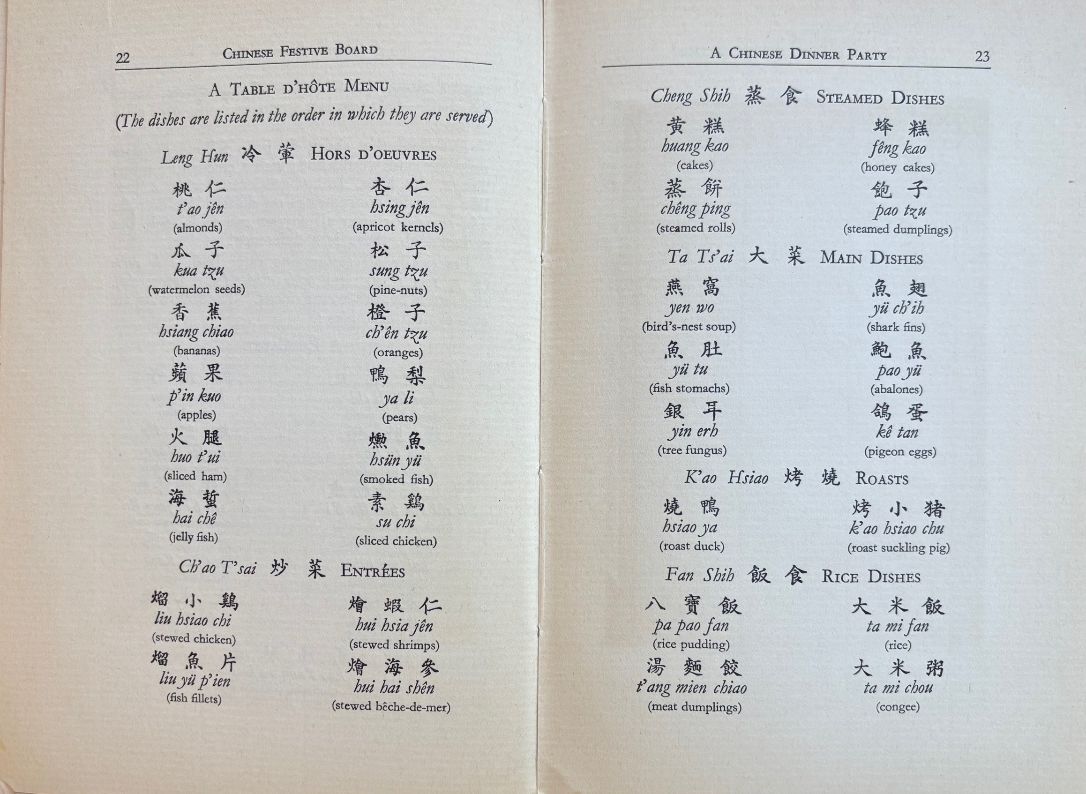 (*NEW ARRIVAL*) (Chinese) Corinne Lamb. The Chinese Festive Board