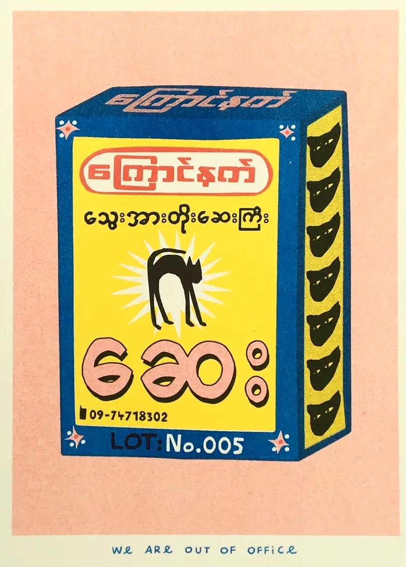 Risograph Print: Package of Black Cat