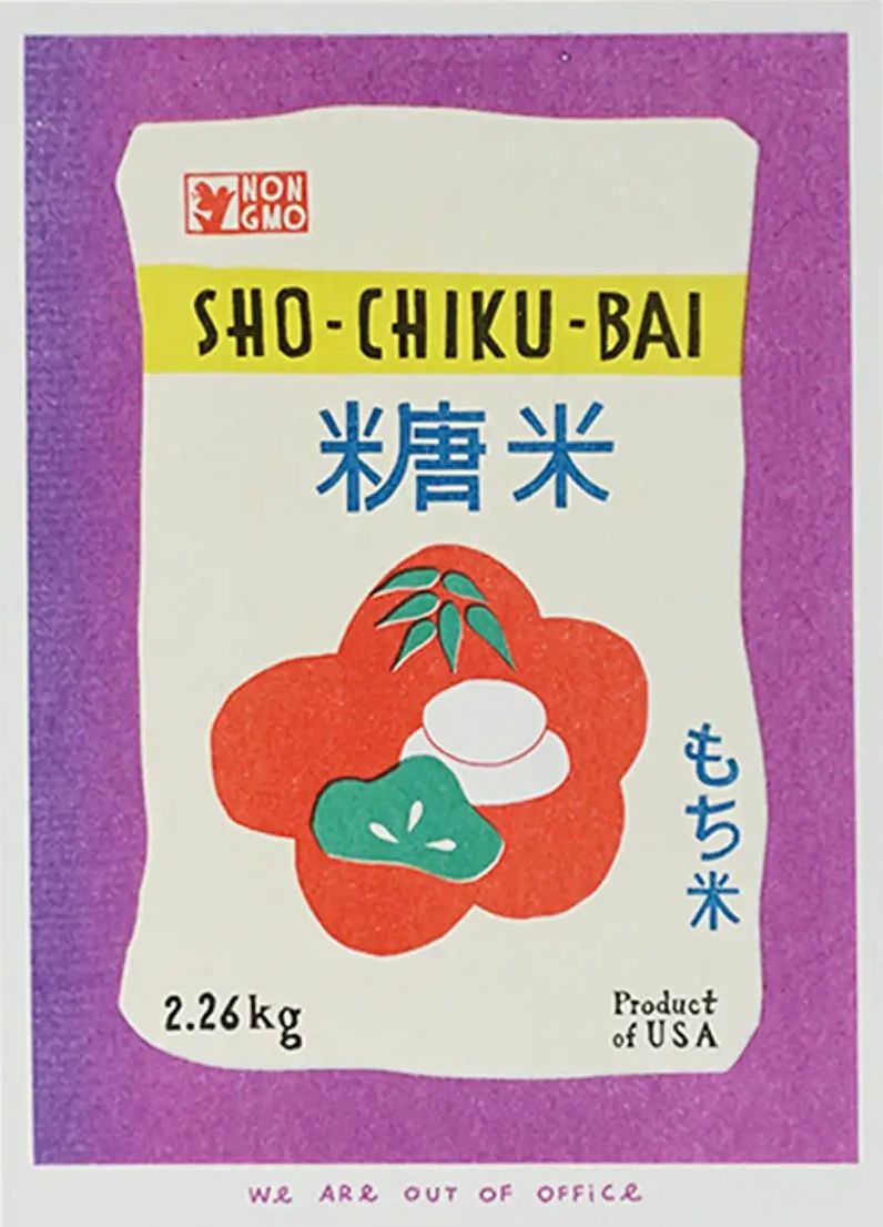 Risograph Print: Bag of Sweet Rice