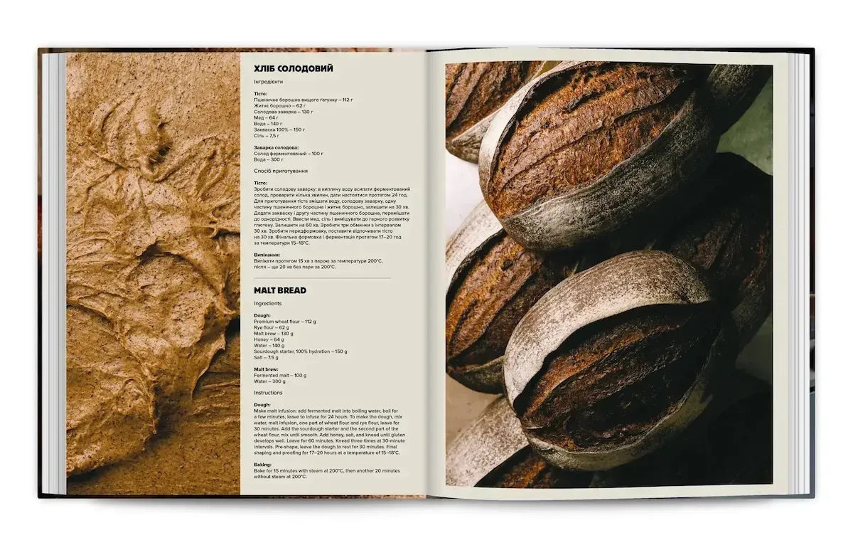 Baking Bread: Baking craft bread in Ukraine (Lucia Bondar, Julia Aurora Ogorodnyk)