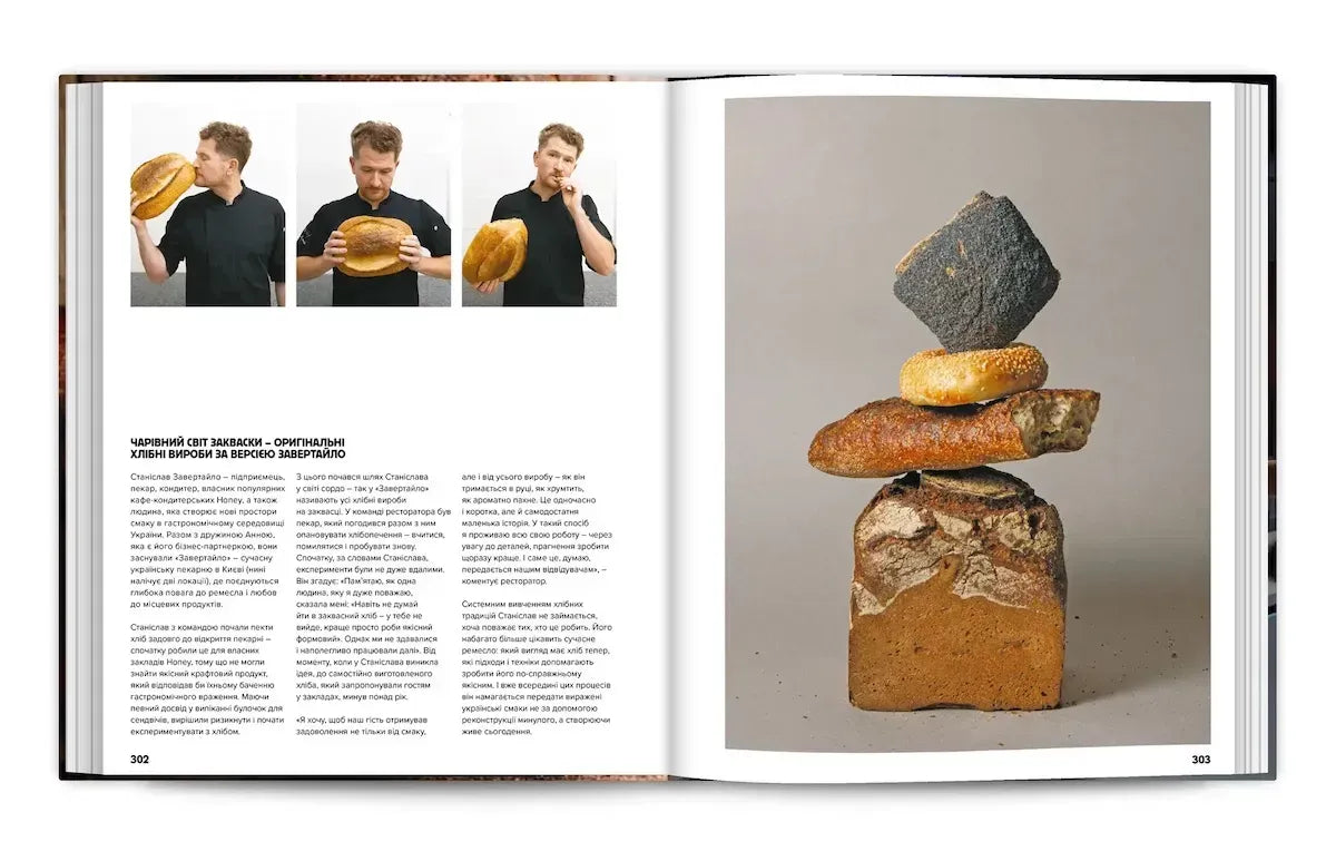 Baking Bread: Baking craft bread in Ukraine (Lucia Bondar, Julia Aurora Ogorodnyk)